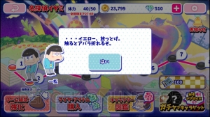 『おそ松さんのへそくりウォーズ』名探偵イヤミ開幕。イベント画像やガチャ10連の結果を掲載