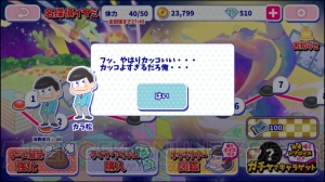 『おそ松さんのへそくりウォーズ』名探偵イヤミ開幕。イベント画像やガチャ10連の結果を掲載