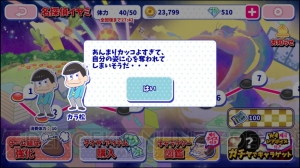 『おそ松さんのへそくりウォーズ』名探偵イヤミ開幕。イベント画像やガチャ10連の結果を掲載