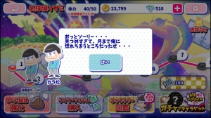 『おそ松さんのへそくりウォーズ』名探偵イヤミ開幕。イベント画像やガチャ10連の結果を掲載