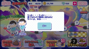 『おそ松さんのへそくりウォーズ』名探偵イヤミ開幕。イベント画像やガチャ10連の結果を掲載