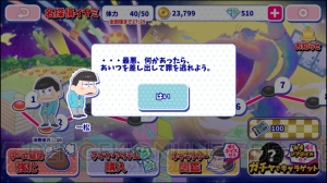 『おそ松さんのへそくりウォーズ』名探偵イヤミ開幕。イベント画像やガチャ10連の結果を掲載