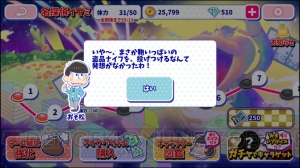 『おそ松さんのへそくりウォーズ』名探偵イヤミ開幕。イベント画像やガチャ10連の結果を掲載