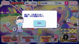 『おそ松さんのへそくりウォーズ』名探偵イヤミ開幕。イベント画像やガチャ10連の結果を掲載