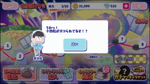 『おそ松さんのへそくりウォーズ』名探偵イヤミ開幕。イベント画像やガチャ10連の結果を掲載