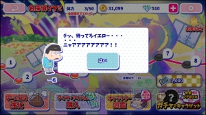 『おそ松さんのへそくりウォーズ』名探偵イヤミ開幕。イベント画像やガチャ10連の結果を掲載