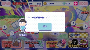 『おそ松さんのへそくりウォーズ』名探偵イヤミ開幕。イベント画像やガチャ10連の結果を掲載