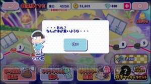 『おそ松さんのへそくりウォーズ』名探偵イヤミ開幕。イベント画像やガチャ10連の結果を掲載