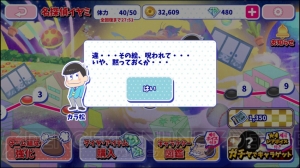 『おそ松さんのへそくりウォーズ』名探偵イヤミ開幕。イベント画像やガチャ10連の結果を掲載