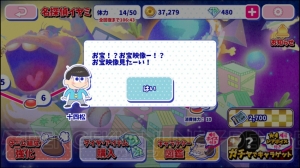 『おそ松さんのへそくりウォーズ』名探偵イヤミ開幕。イベント画像やガチャ10連の結果を掲載