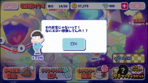 『おそ松さんのへそくりウォーズ』名探偵イヤミ開幕。イベント画像やガチャ10連の結果を掲載