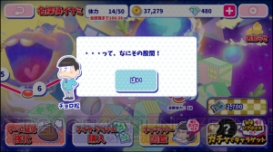 『おそ松さんのへそくりウォーズ』名探偵イヤミ開幕。イベント画像やガチャ10連の結果を掲載