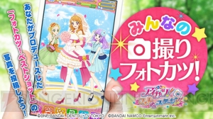 『フォトカツ！』イベントでドレス姿の霧矢あおいが手に入る！ 新曲『青い苺』も公開中