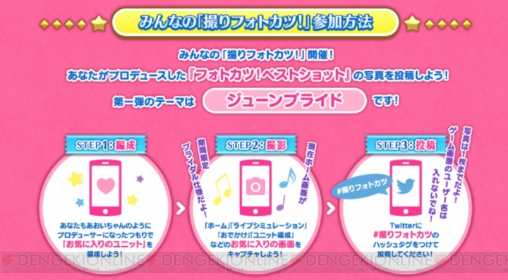 『フォトカツ！』イベントでドレス姿の霧矢あおいが手に入る！ 新曲『青い苺』も公開中