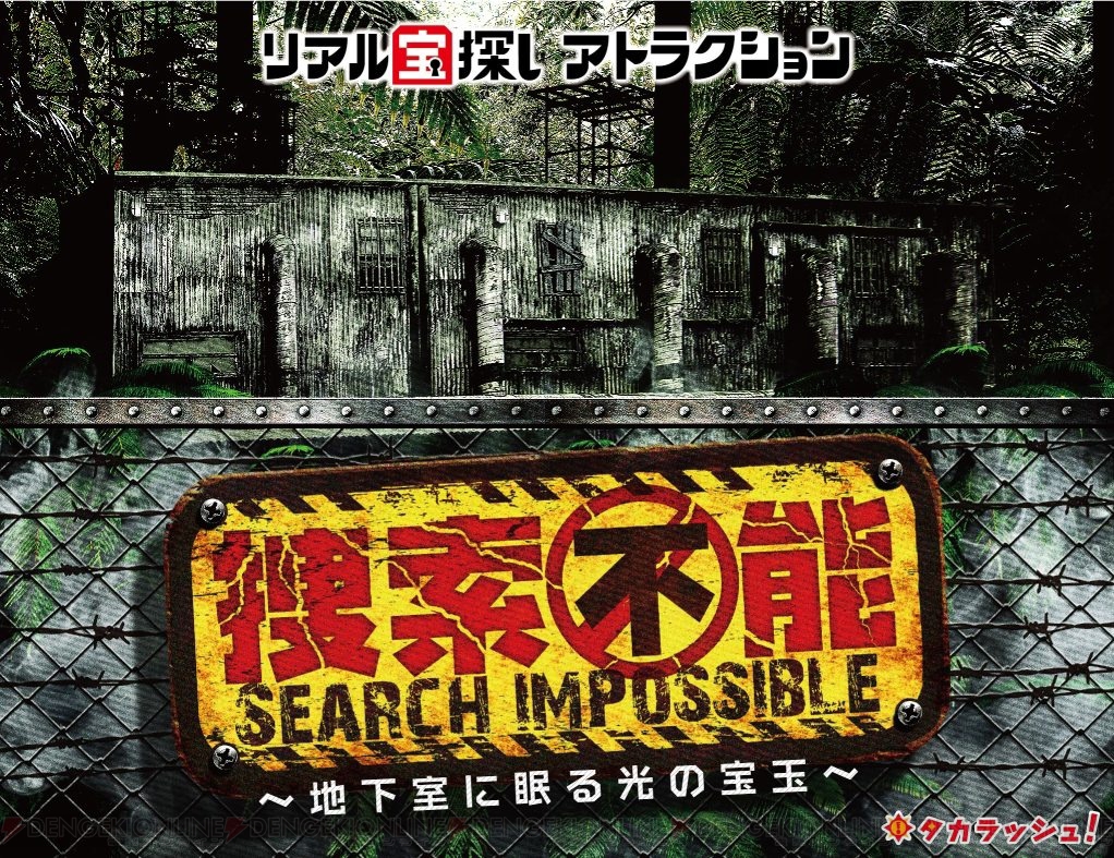 東京ジョイポリスのチケット料金が7月12日改定 7月にはライブコースターや あんスタ コラボを展開 電撃オンライン