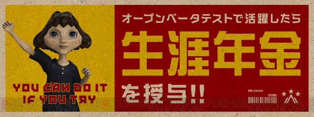 『トゥモロー チルドレン』オープンベータテストは6月3日17時スタート。最新動画でシステムをチェック！