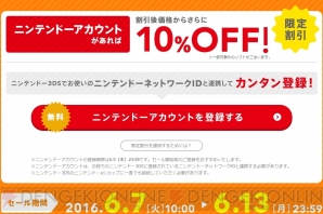 3dsの100タイトルが最大50 オフで購入できるセールがニンテンドーeショップで実施 電撃オンライン