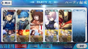 『FGO』