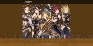 『グラブル』オーケストラコンサートのチケットの一般販売がスタート！