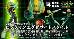 『ロックマン エグゼ』サイトスタイルの4インチフィギュア登場。特徴的なテクスチャも完全再現！