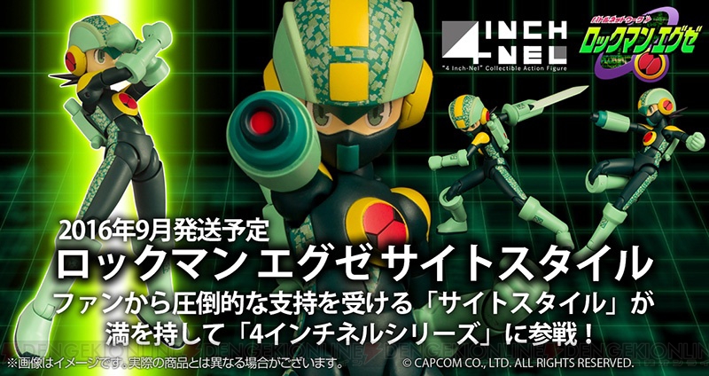 ロックマン エグゼ』サイトスタイルの4インチフィギュア登場。特徴的な 