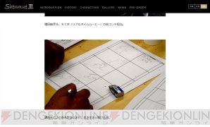 『シェンムー3』