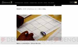『シェンムー3』リアルタイムムービーの絵コンテはアニメ監督の増田俊彦さんが担当
