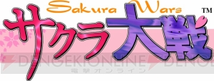 太正桜に浪漫の嵐！ 『サクラ大戦』生誕20周年の節目に数多のユーザーを熱狂させた、その魅力を振り返る【周年連載】