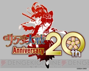 太正桜に浪漫の嵐！ 『サクラ大戦』生誕20周年の節目に数多のユーザーを熱狂させた、その魅力を振り返る【周年連載】