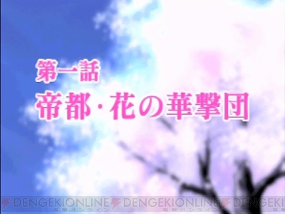 『サクラ大戦』