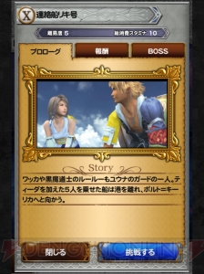 【FFRK名場面】背ビレだけでもでかすぎ!? 初めて相対するシンに怯えまくった