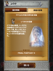 【FFRK名場面】背ビレだけでもでかすぎ!? 初めて相対するシンに怯えまくった