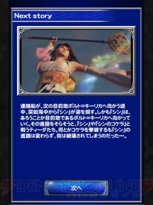 【FFRK名場面】背ビレだけでもでかすぎ!? 初めて相対するシンに怯えまくった