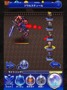 【FFRK名場面】背ビレだけでもでかすぎ!? 初めて相対するシンに怯えまくった