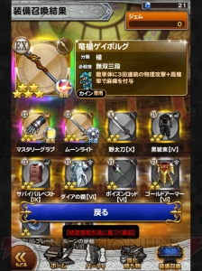 【FFRK名場面】背ビレだけでもでかすぎ!? 初めて相対するシンに怯えまくった