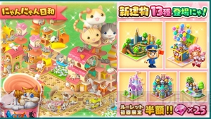 『ランブル・シティ』かわいい猫が街に登場するイベントが開催中