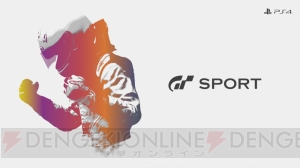 『グランツーリスモSPORT』発表会のブロードキャスト放送を6月4日11：15配信。片山右京さんも登場