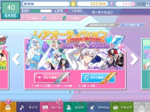 男性ライターが『アイドリッシュセブン』をやってみた。第3回