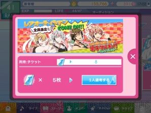 男性ライターが『アイドリッシュセブン』をやってみた。第3回