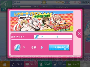 男性目線の『アイナナ』プレイレポ【男性ライターが『アイドリッシュセブン』をやってみた。】第3回