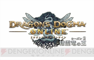 『DDON』マイルーム機能や格納チェストを公開。ポーンのリファイン情報や鑑定ジュエリーも紹介