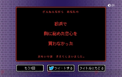 『世界一長い5分間』