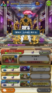 『ドラゴンシャウト』×『天元突破グレンラガン』コラボでロージェノムがレイドダンジョンに出現！