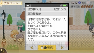 【連載第2回】『金色のコルダ4』攻略連載。今回は親密度をアップさせるためのお役立ち情報を公開します!!