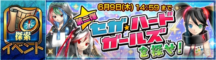 『チェンクロ』SSR“リーゼロッテ”が手に入るイベント開催！ ゲームギアやセガサターンも登場