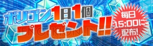 『クラッシュフィーバー』が300万DL突破！ 豪華な記念キャンペーンを明日より開催