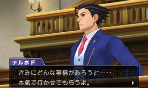 『逆転裁判6』で『逆転裁判5』に登場したユガミが証人に！ シリーズ初のナルホドとオドロキの対決も