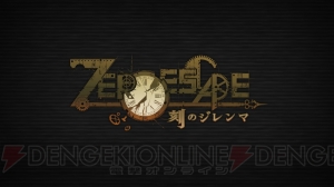 『ZERO ESCAPE』の公式サイトで『9時間9人9の扉』『善人シボウデス』の紹介動画が公開