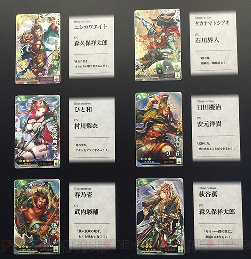 『三国志大戦』を“セガ プライベートショー 2016”で体験プレイ！ 36枚の武将カードをお披露目