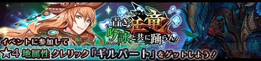 『ソクリベ』100万ダウンロード突破。記念で経験値ダンジョンが毎日出現